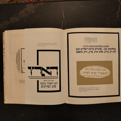 Israel : A collection of declarations , articles and cartoons 1947-1967