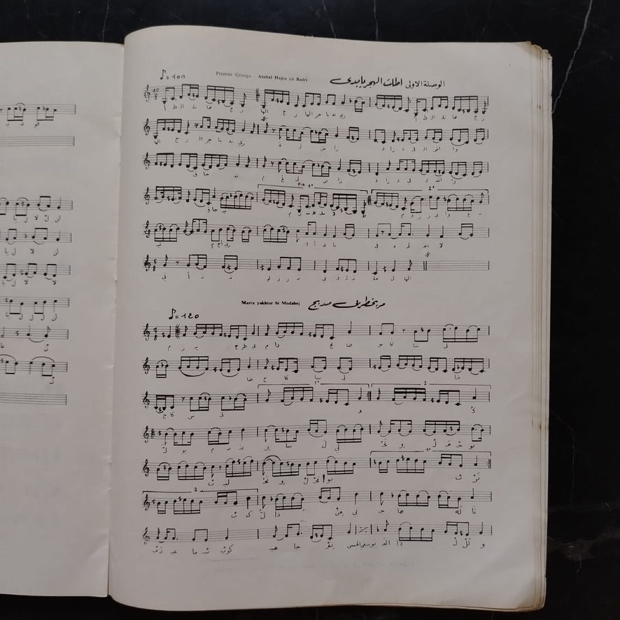 Tunisian Music Heritage No. 2