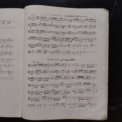 Tunisian Music Heritage No. 2