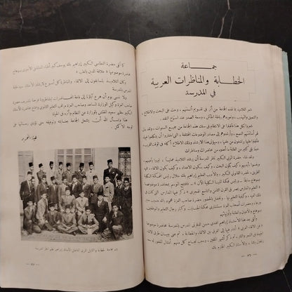 Majalat Madrasat al-Malek Fuad al-Awal al-Thanawiya bi Suhag مجلة مدرسة الملك فؤاد الأول الثانوية بسوهاج \ Magazine