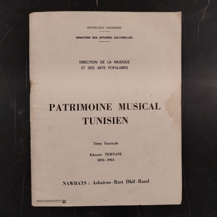 al-Turath al-Musiqi al-Tunisi - 7th booklet التراث الموسيقي التونسي - السفر السابع - نوبات الأصبعين وراست الذيل والرمل \ Book