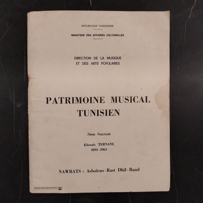 al-Turath al-Musiqi al-Tunisi - 7th booklet التراث الموسيقي التونسي - السفر السابع - نوبات الأصبعين وراست الذيل والرمل \ Book