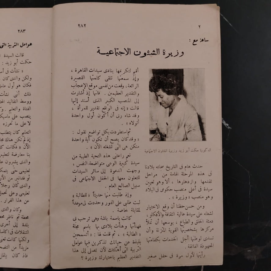 al-taliba Issue No. 8 1962  الطالبة \ Magazine