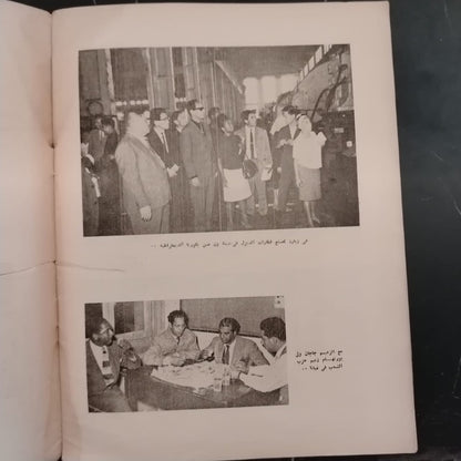 Aḥmad Ṭūghān كتاب خاص للأستاذ أحمد طوغان \ booklet