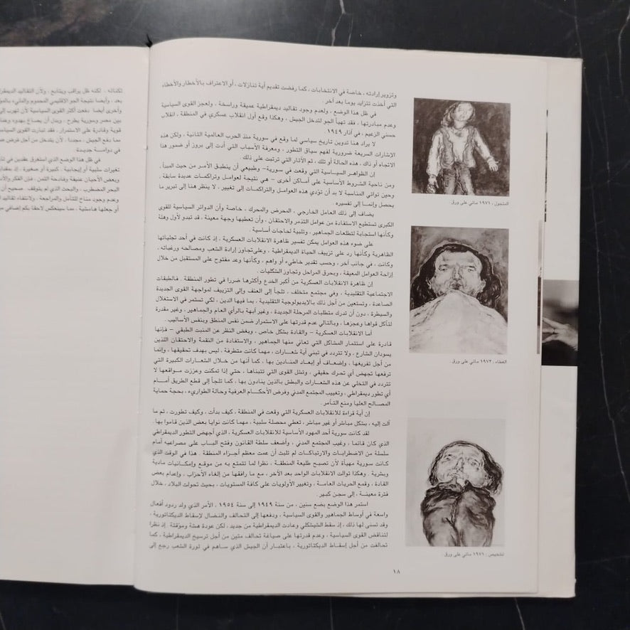 Marwan Kassab-Bachi Rihlat al-Hayah wal-Fan مروان قصاب باشي - رحلة الحياة والفن \ Book
