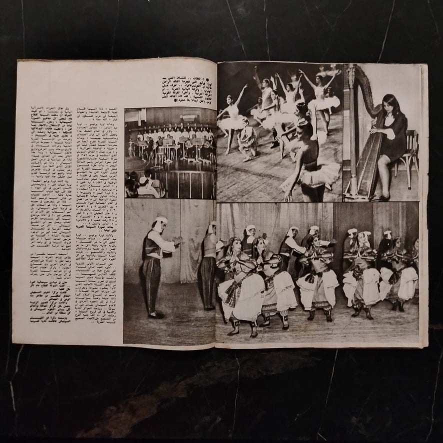 Special commemorative issue published in 1970 marking the death of President Gamal Abdel Nasser \ Magazine