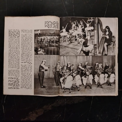 Special commemorative issue published in 1970 marking the death of President Gamal Abdel Nasser \ Magazine