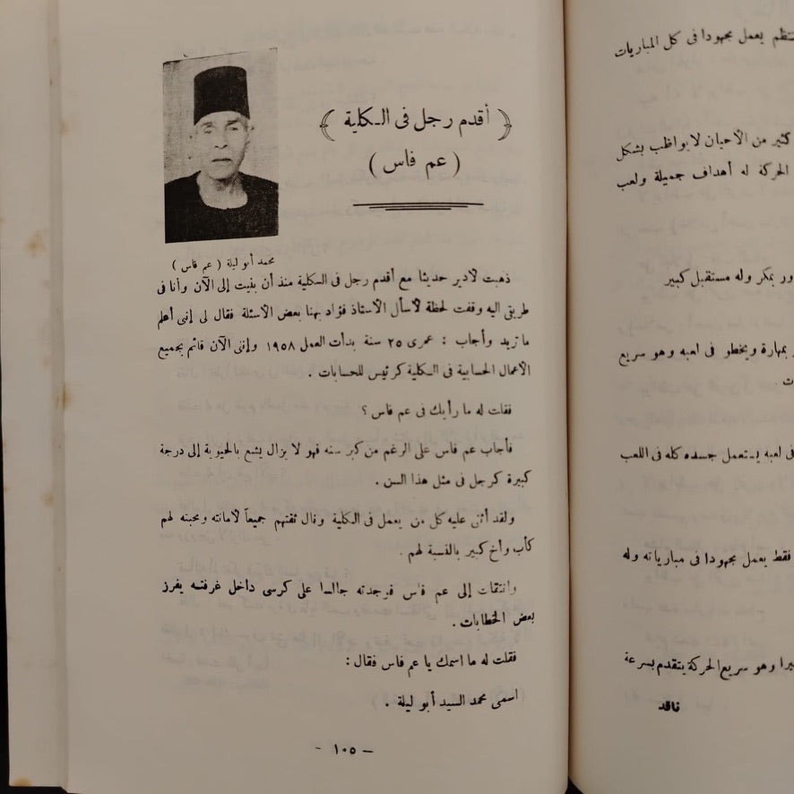 Victoria College Magazine Issue No. 21 \ School Magazine