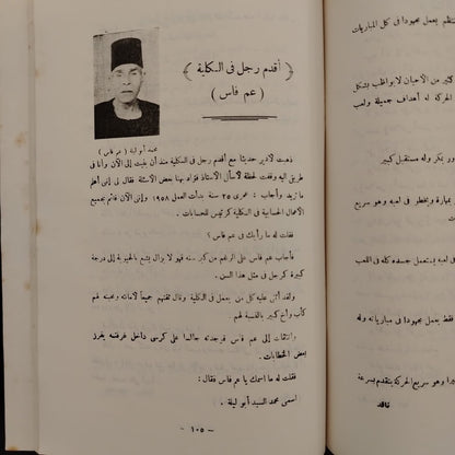 Victoria College Magazine Issue No. 21 \ School Magazine