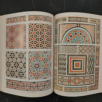 al-Wihdat al-Zakhrafiyah الوحدات الزخرفية الإسلامية \ Book