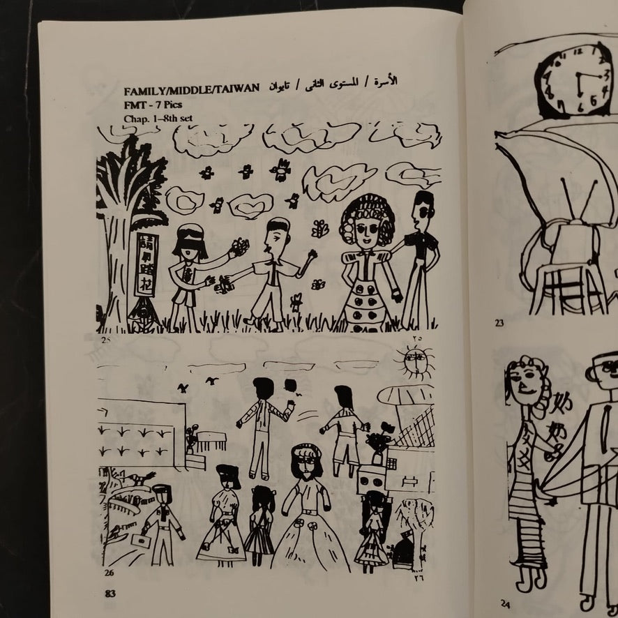 Dirasat Muqarana li Rusum 'atfal min Taiwan wa Qatar wa al-Wilayat al-Muttahida \ Book