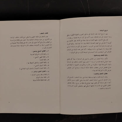 Guide to the Museum of Costumes  دليل متحف الأزياء والمأثورات الشعبية  \ Book