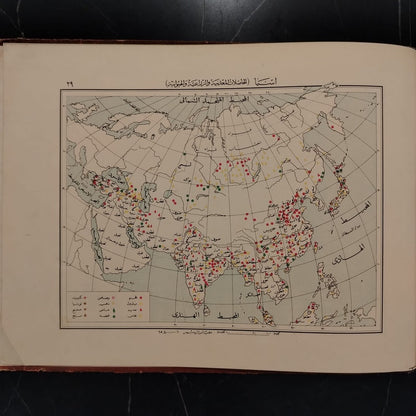 Commercial Atlas - 1928 الأطلس التجارى \ Atlas