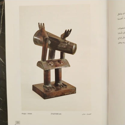 Sobhi Gergis صبحي جرجس \ Book