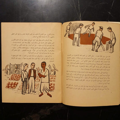 India / al-hind