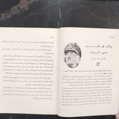 al-Ba'th البعث \ School Magazine