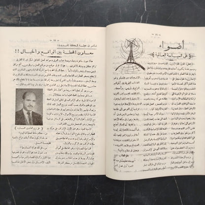 Bash'er al-Nassr بشائر النصر \ School Magazine