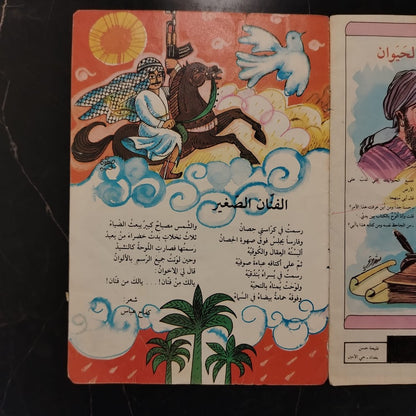 Majalati مجلتي \ Magazine