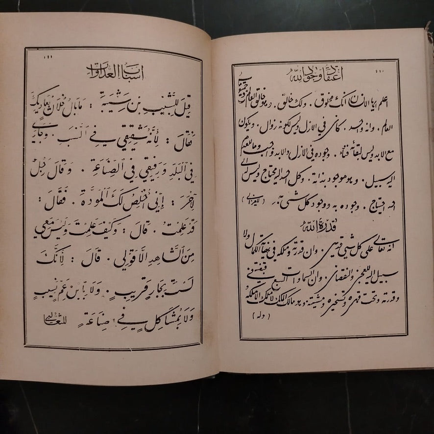 Ma'rad al-Khutout al-'arabiyah معرض الخطوط العربية \ Book