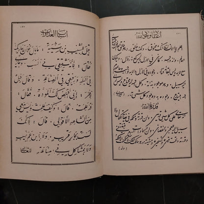 Ma'rad al-Khutout al-'arabiyah معرض الخطوط العربية \ Book