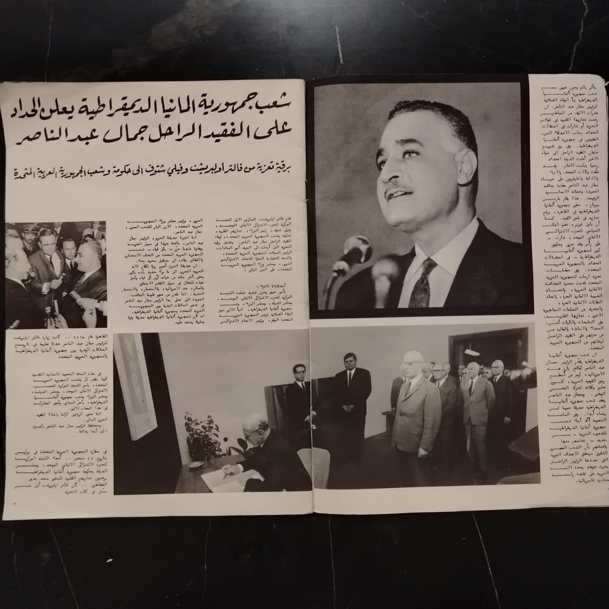 Al-Majallah  المجلة \ Magazine