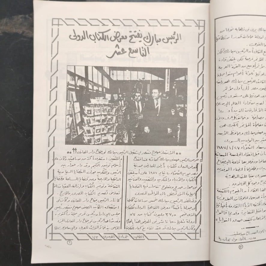 Sanabel سنابل \ School Magazine