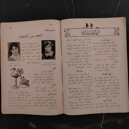 Al-Ṭāliba Issue No. 7 1962 الطالبة \ Magazine