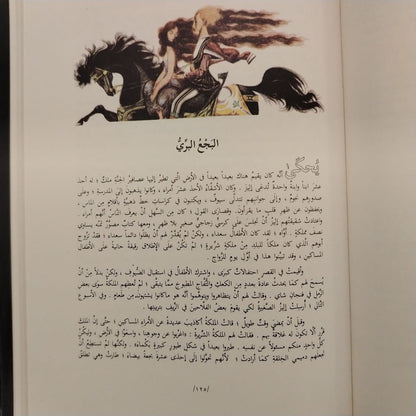 Andersen's Classic Tales حكايات اندرسن \ Book
