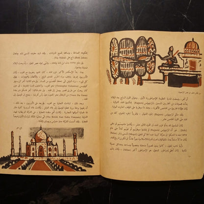 India / al-hind