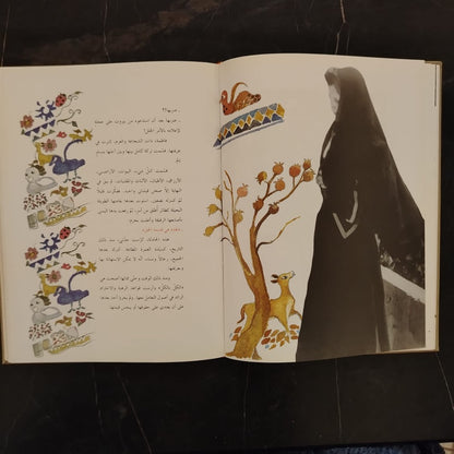 Two books in one,  Matahat al-'askafi & al-Hajr \ Book