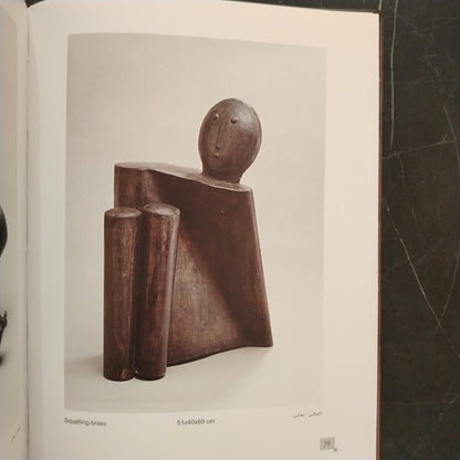 Sobhi Gergis صبحي جرجس \ Book