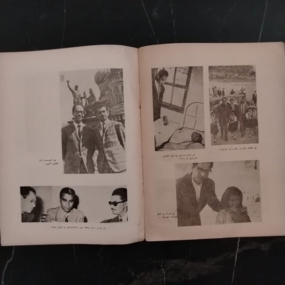 Aḥmad Ṭūghān كتاب خاص للأستاذ أحمد طوغان \ booklet