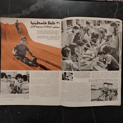 Al-Majallah  المجلة \ Magazine