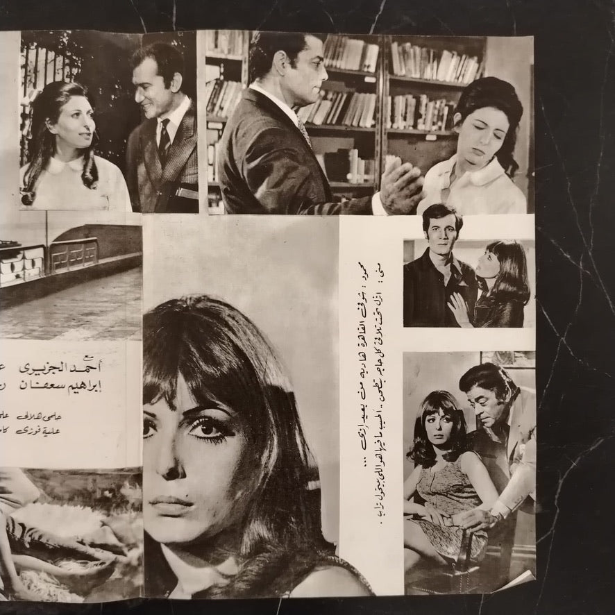 A Man in the Women's Prison رجل في سجن النساء \ Brochure