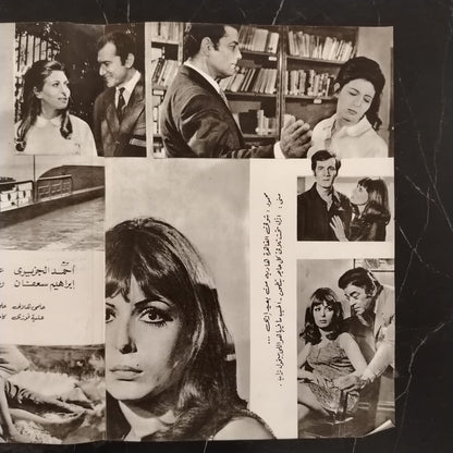 A Man in the Women's Prison رجل في سجن النساء \ Brochure