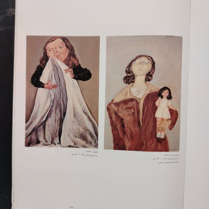 Marwan Kassab-Bachi Rihlat al-Hayah wal-Fan مروان قصاب باشي - رحلة الحياة والفن \ Book