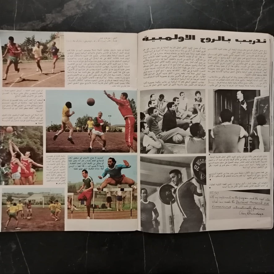 Al-Majallah  المجلة \ Magazine