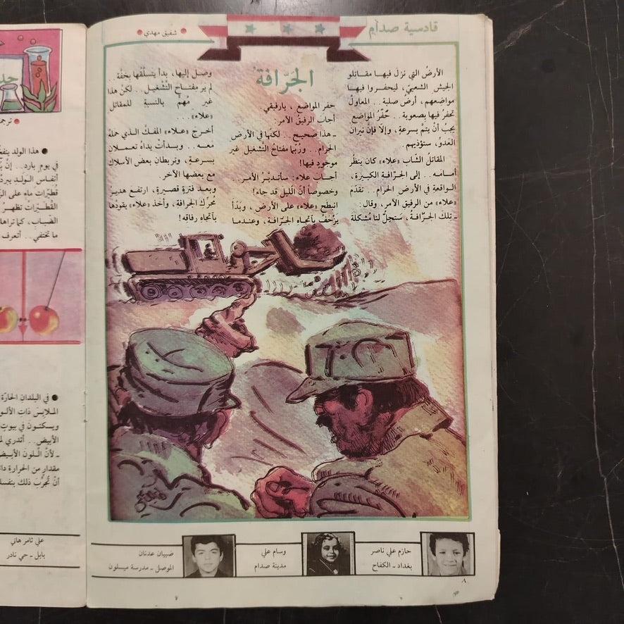 Majalati مجلتي \ Magazine