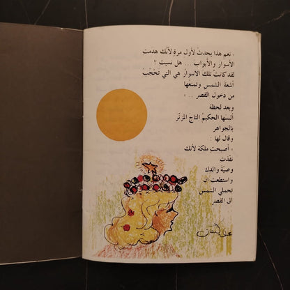 al-kandeel al-sagheer