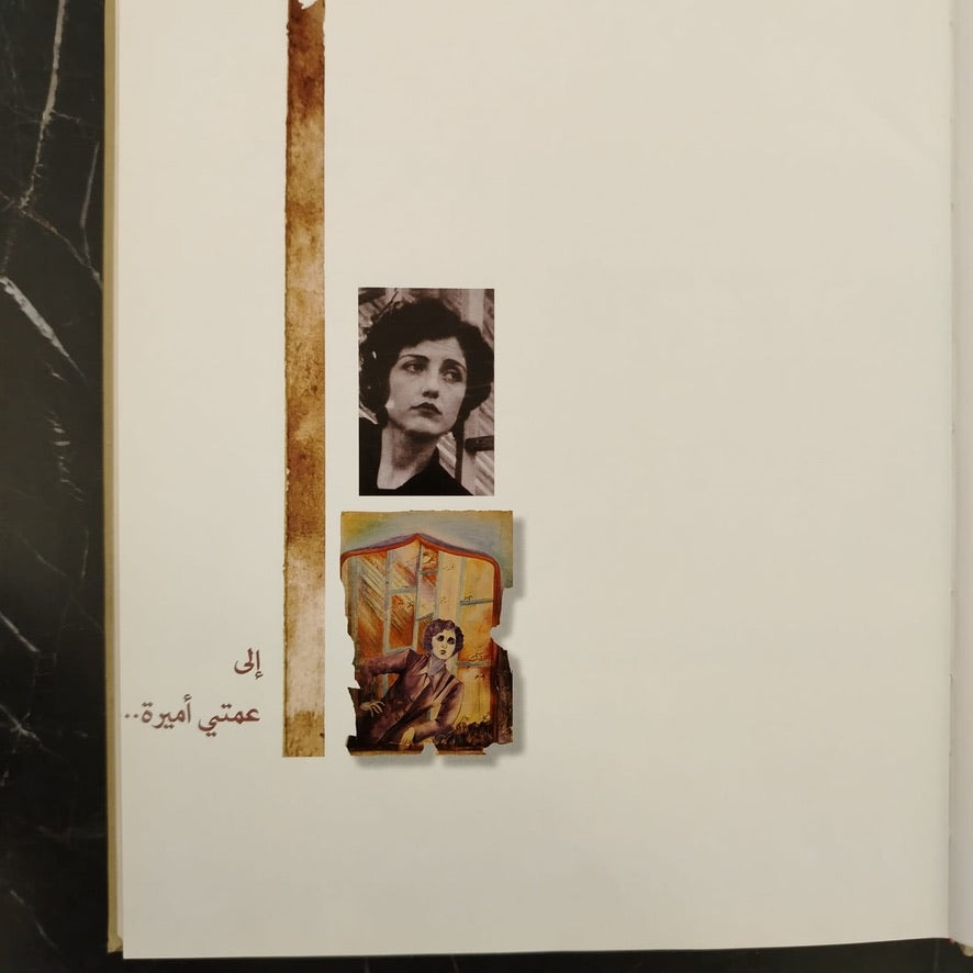 Two books in one,  Matahat al-'askafi & al-Hajr \ Book