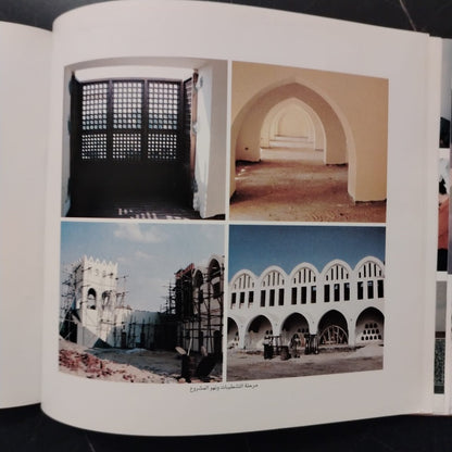 Markiz al-Hiraf al-Taqlidiyah Bil-Fustat مركز الحرف التقليدية بالفسطاط \ Booklet