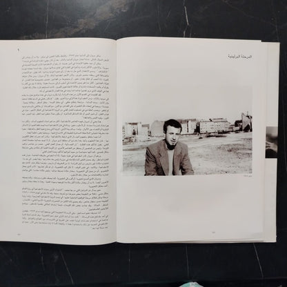Marwan Kassab-Bachi Rihlat al-Hayah wal-Fan مروان قصاب باشي - رحلة الحياة والفن \ Book