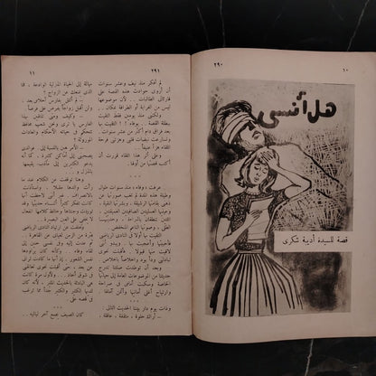 Al-Ṭāliba Issue No. 7 1962 الطالبة \ Magazine