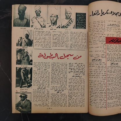 al-'itha'a al-Masriya Issue No. 991 \ Magazine