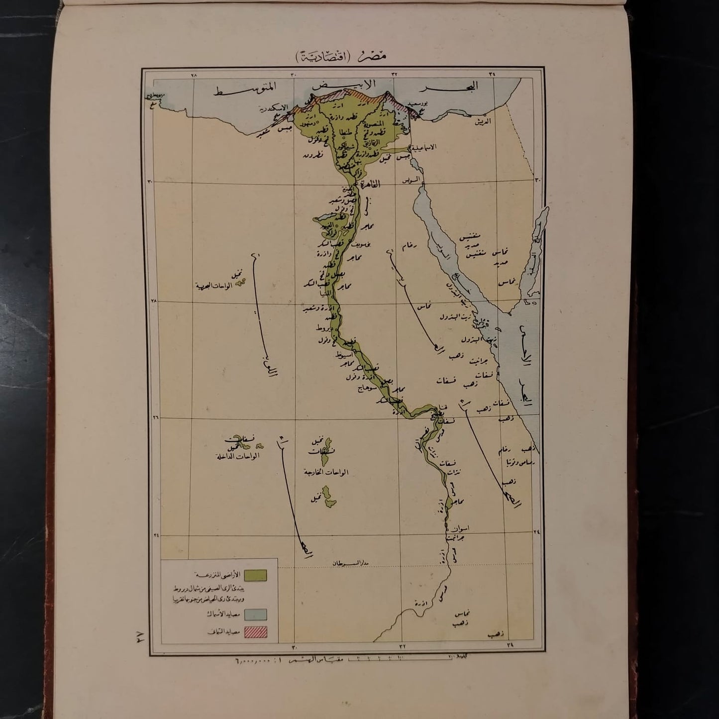 Commercial Atlas - 1928 الأطلس التجارى \ Atlas