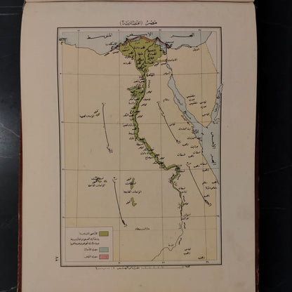 Commercial Atlas - 1928 الأطلس التجارى \ Atlas