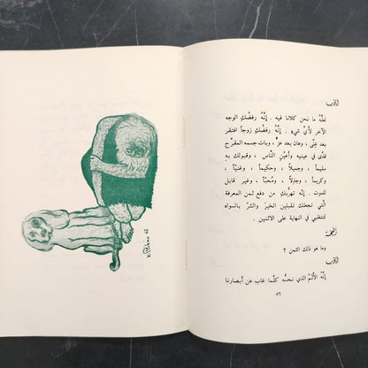 Ayoub أيوب \ Book