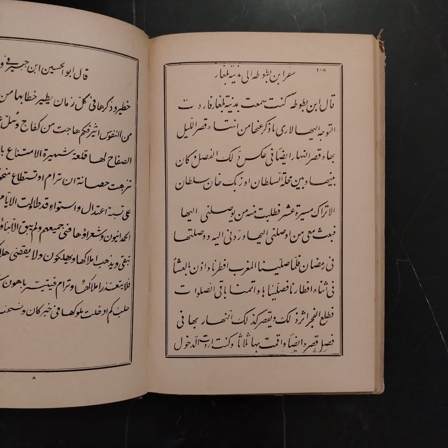 Ma'rad al-Khutout al-'arabiyah معرض الخطوط العربية \ Book