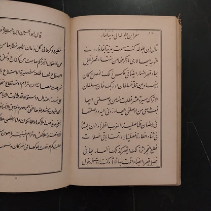 Ma'rad al-Khutout al-'arabiyah معرض الخطوط العربية \ Book