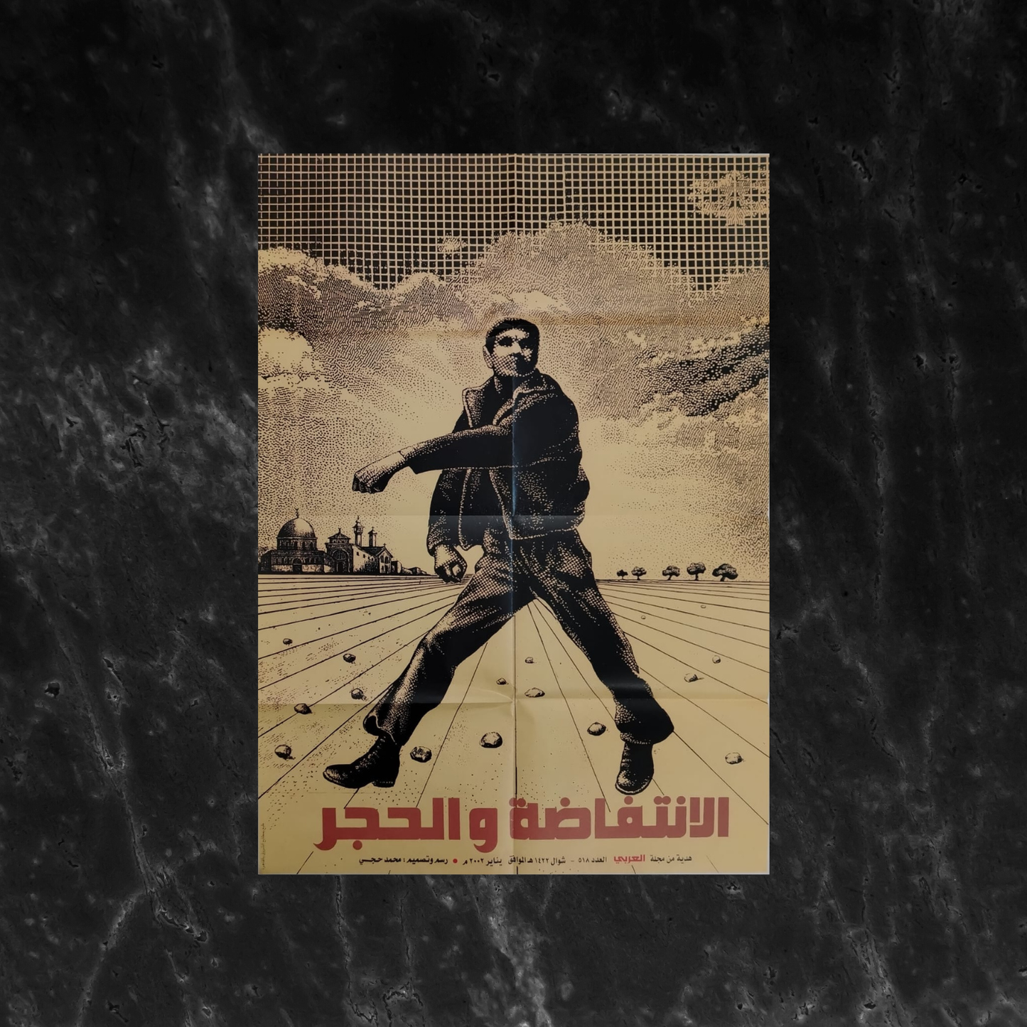 al-Intifada wal-Hajar الإنتفاضة والحجر \ Poster